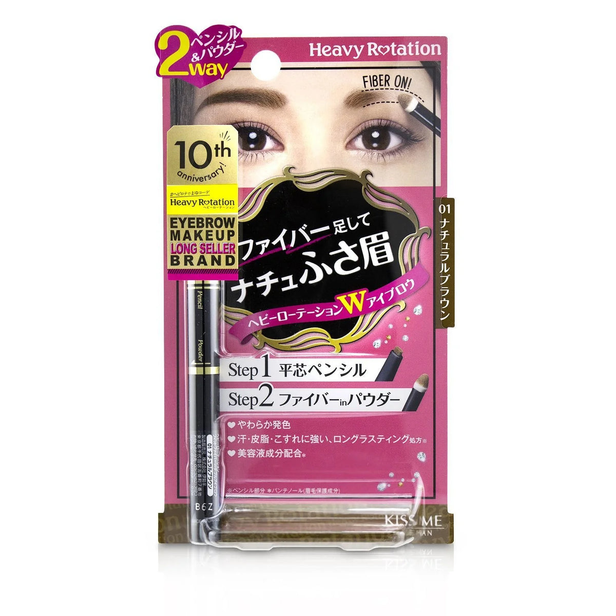 Double Eyebrow Pencil in Natural Brown 0.014oz R1191