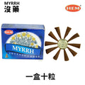 Myrrh Incense Cones - 10 Pieces Z827866